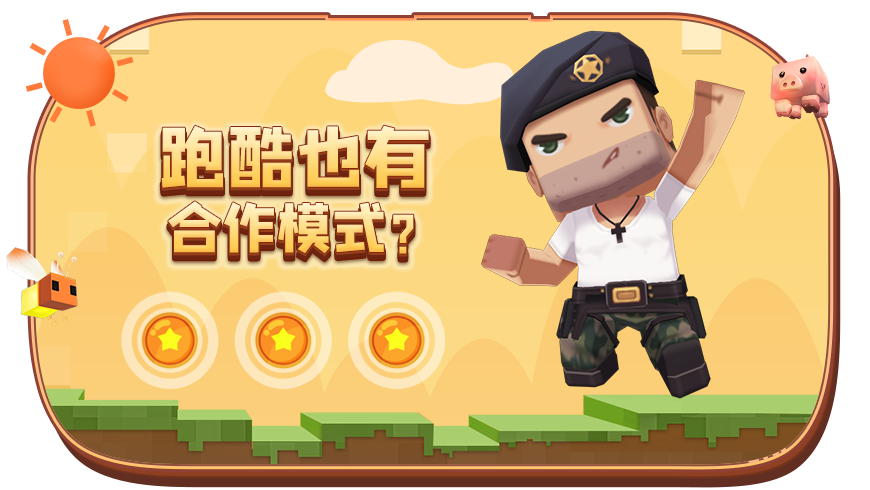 江叔解说迷你世界 江叔跑酷