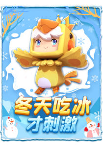 小飞侠迷你世界 驯服神兽